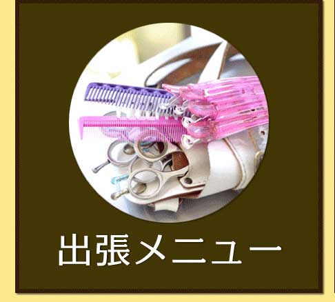 �o�����j���[